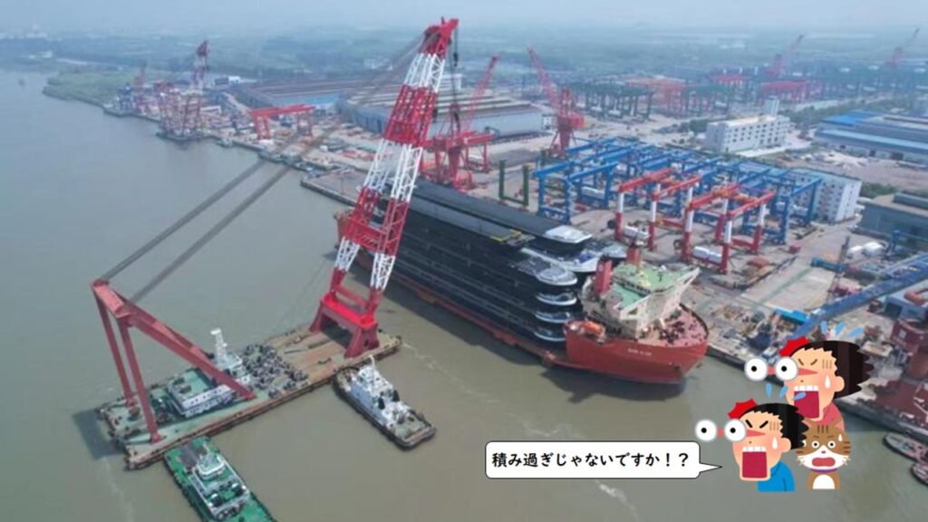 ありえない高さまで積み込まれる船