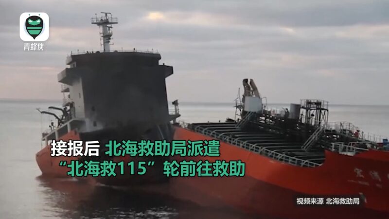 中国の青島沖でタンカーが爆発炎上 船体は真っ二つに