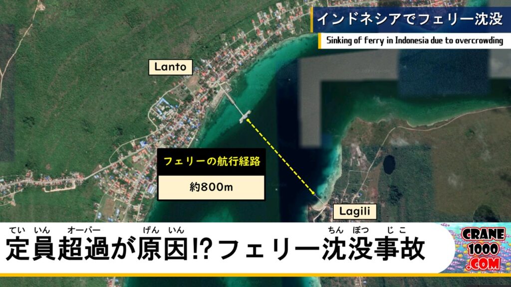インドネシアで定員オーバーが原因とみられるフェリー沈没事故