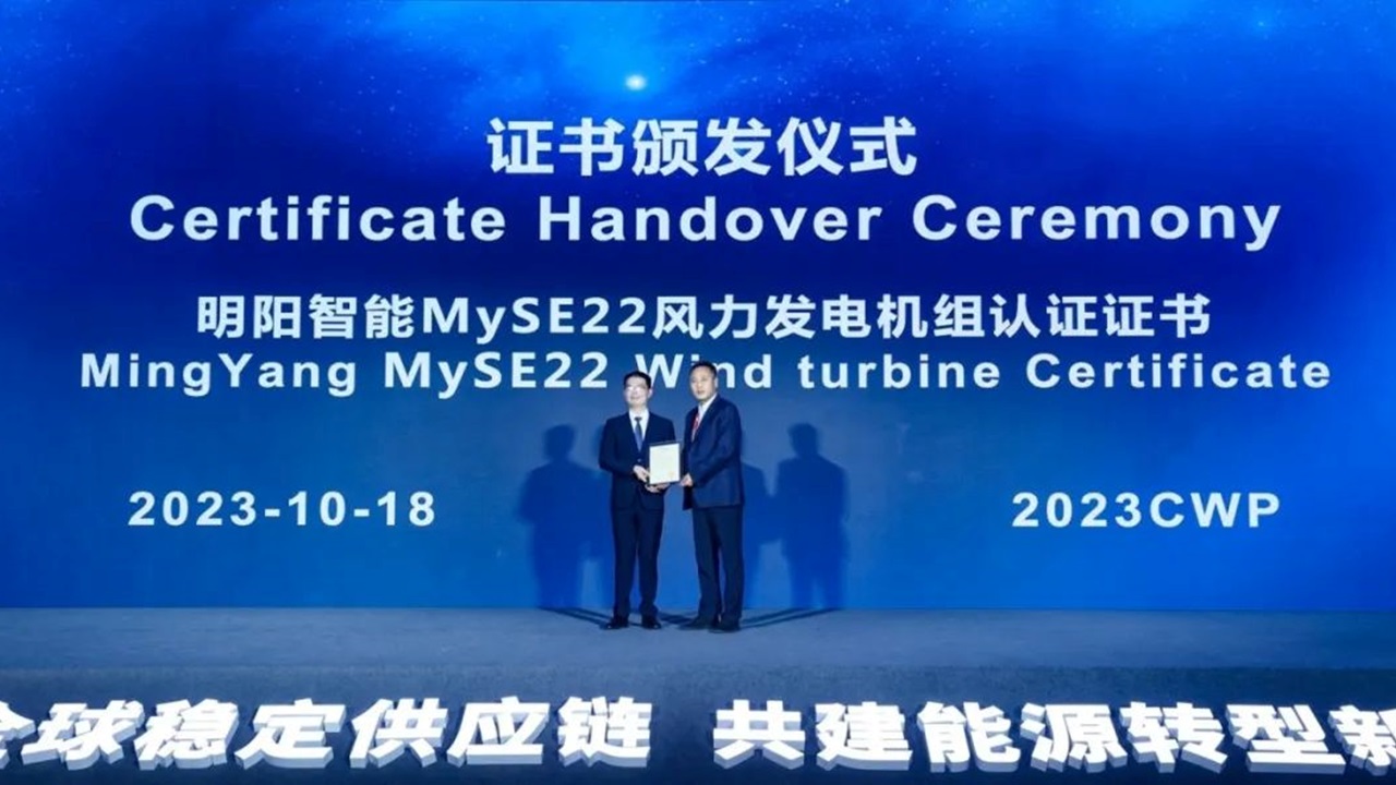明陽智能が22MW洋上風力タービン「MySE 22MW」発表