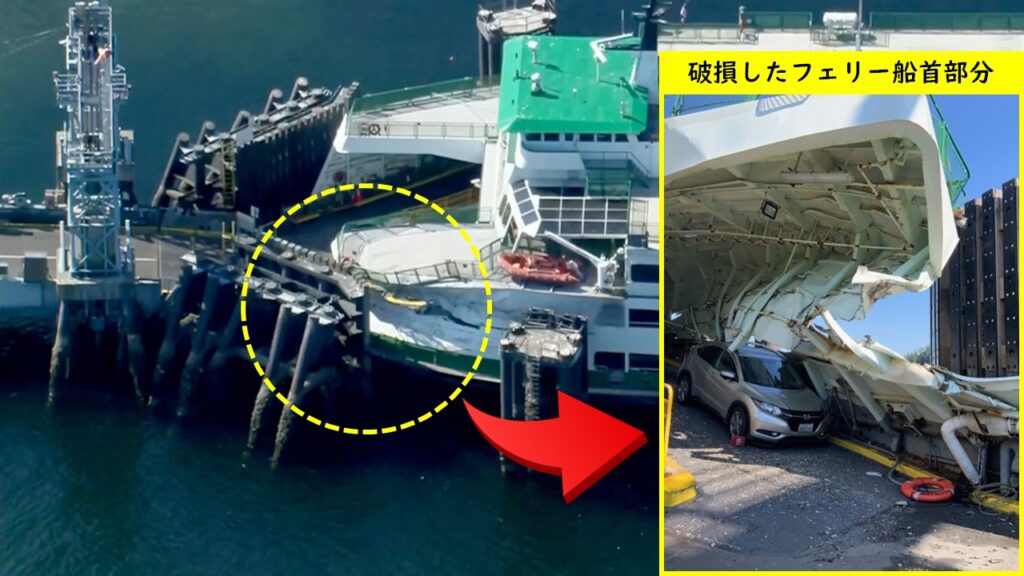 シアトルで起きたフェリー事故、疲労によるマイクロスリープが原因