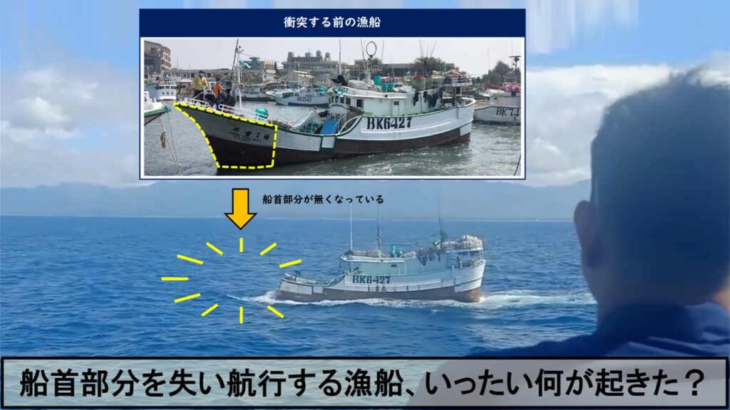 フィリピン沖で衝突事故により船首部分を失った台湾漁船