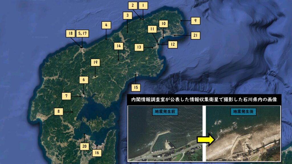 内閣情報調査室が情報収集衛星による石川県内の被災地域画像公開