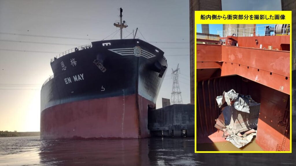 アルゼンチンに架かる橋の橋脚に貨物船が激突、船体には大きな穴