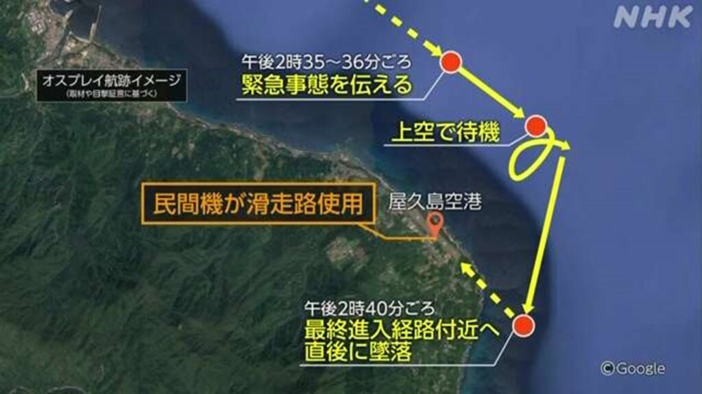 米空軍オスプレイ墜落事故、待機求められ旋回後に着陸直前で墜落
