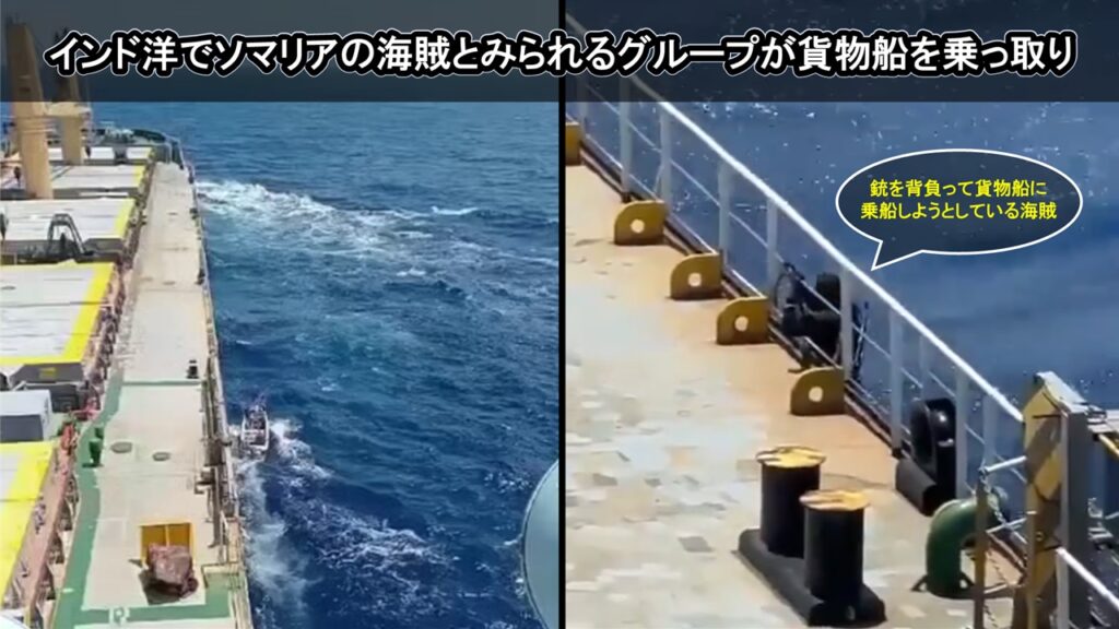 インド洋でソマリアの海賊とみられるグループが貨物船を乗っ取り