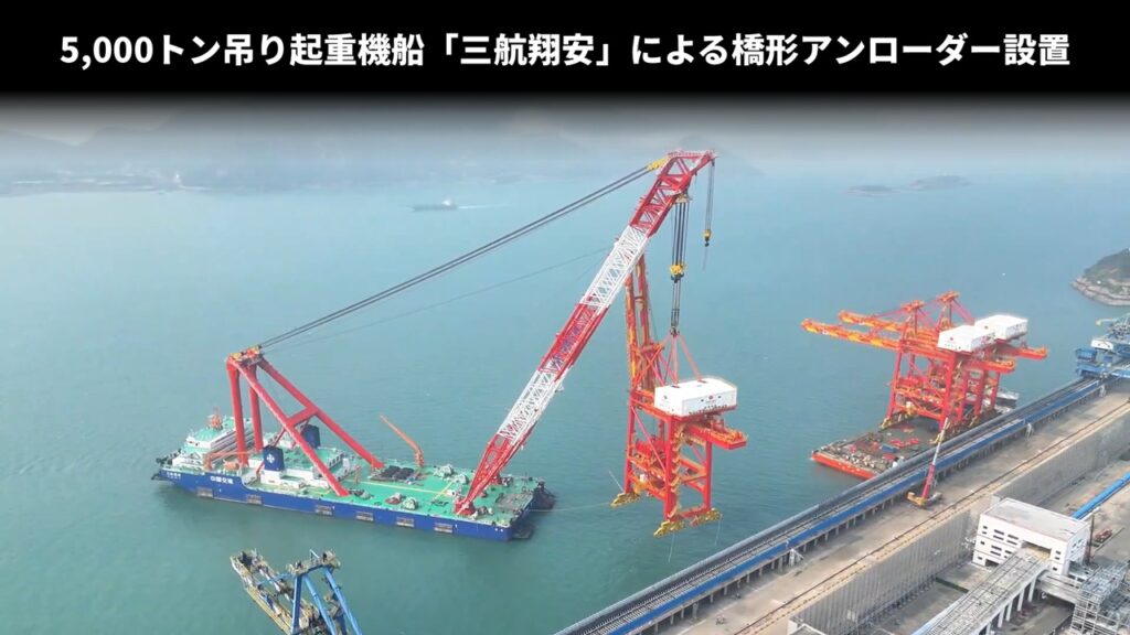 5,000トン吊り起重機船「三航翔安」による橋形アンローダー設置