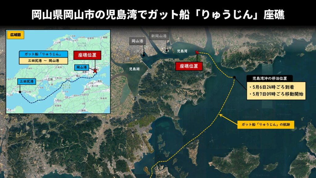 岡山県岡山市の児島湾でガット船「りゅうじん」座礁