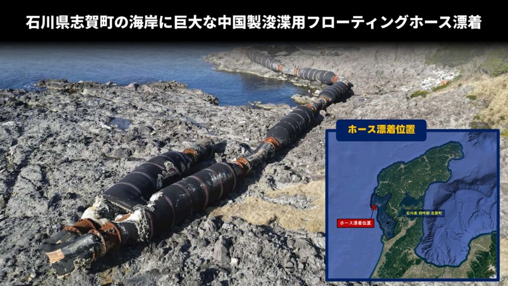 石川県志賀町の海岸に巨大な中国製浚渫用フローティングホース漂着