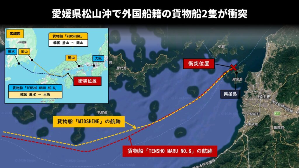 愛媛県松山沖で外国船籍の貨物船2隻が衝突